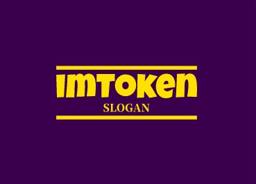 imtoken的钱包地址;imtoken钱包地址查余额：“IMToken钱包：安全便捷的数字